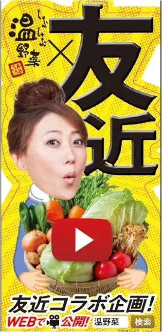 コラボ企画記念「スペシャルクーポン」