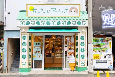 ちーさん家のマーラーカオ(店舗外観)
