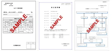 検査成績表などのイメージ