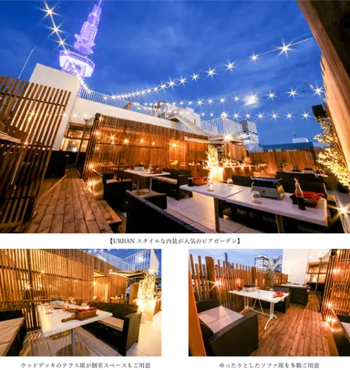 都会の喧騒を忘れられる空間