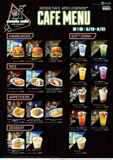 第一弾メニュー一覧 画像