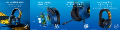 Razer Kraken V3 X Fortnite Edition - 特徴イメージ