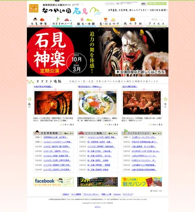 総合トップページ