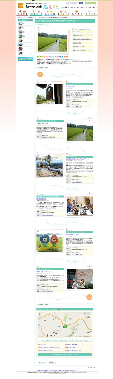 島根県立大学との共同企画