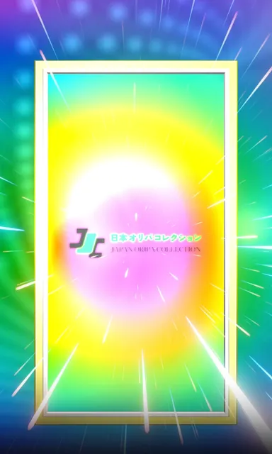 ガチャ抽選 イメージ