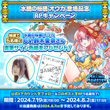 スマホRPG「ミリオンモンスター」で 声優「鈴木愛奈」さんの直筆サイン スマホRPG「ミリオンモンスター」で 声優「鈴木愛奈」さんの直筆サイン