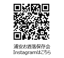 (9)浦安お洒落保存会Instagram