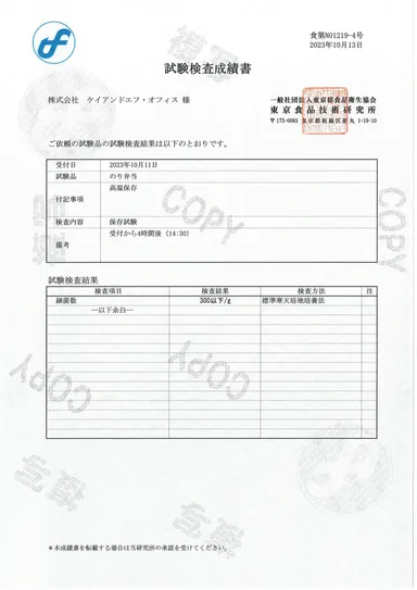 検証_自社品4時間後