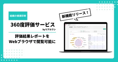 Webブラウザ上で閲覧可能に