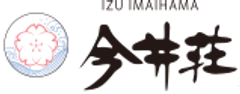 株式会社桜の森ホテル＆リゾーツ　伊豆今井浜温泉 今井荘