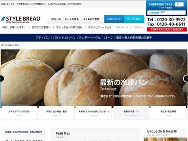 「STYLE BREAD」トップイメージ