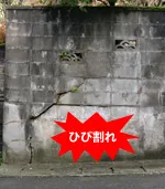 不適切な施工によるブロック損壊の例