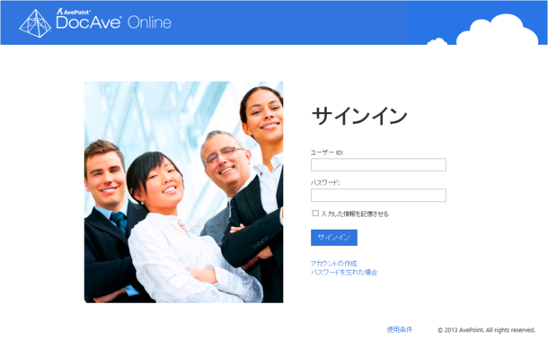 DocAve Online　ログイン画面
