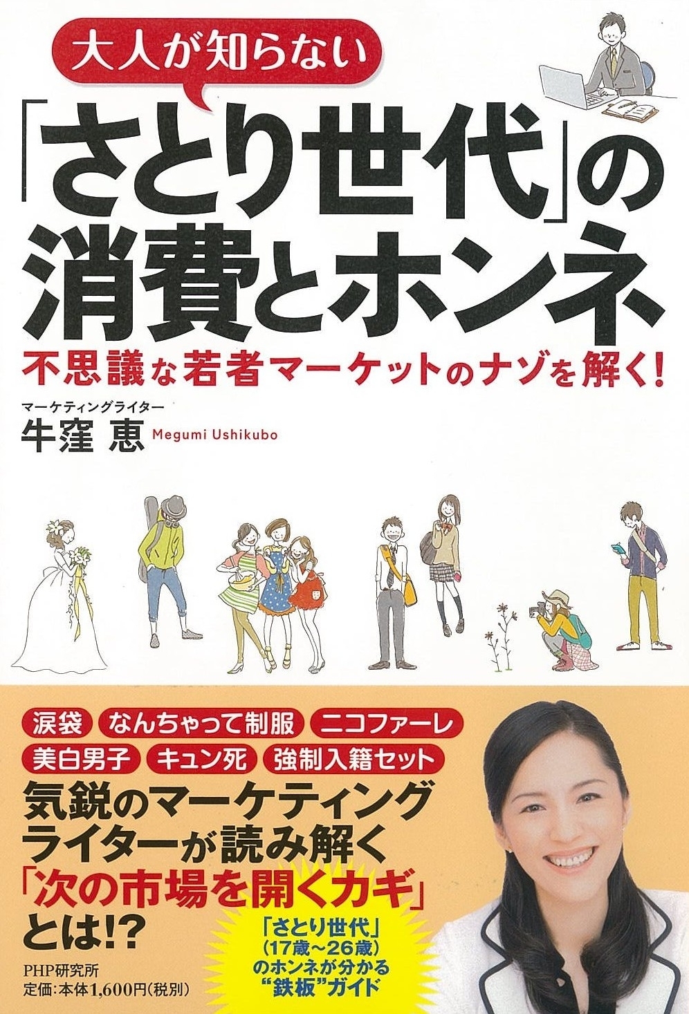 牛窪恵 牛窪 恵」の記事一覧 | PRESIDENT Online（プレジデントオンライン）