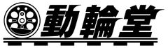 株式会社動輪堂