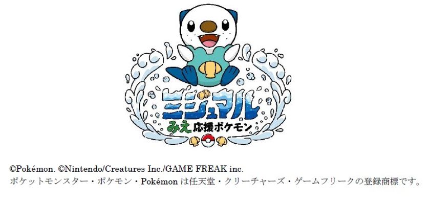 志摩スペイン村「三重県×ミジュマル」連携企画について
2024年7月27日(土)~9月23日(月・休)