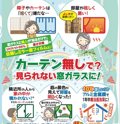 カーテンやすだれなしで涼しい