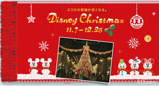 東京ディズニーリゾート R のクリスマス ココロの距離が近くなる をテーマにした新cmがオンエア開始 木村文乃 さんが親友と共演するドキュメンタリーcm 株式会社オリエンタルランドのプレスリリース