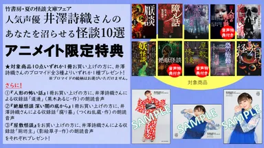 アニメイト特典紹介