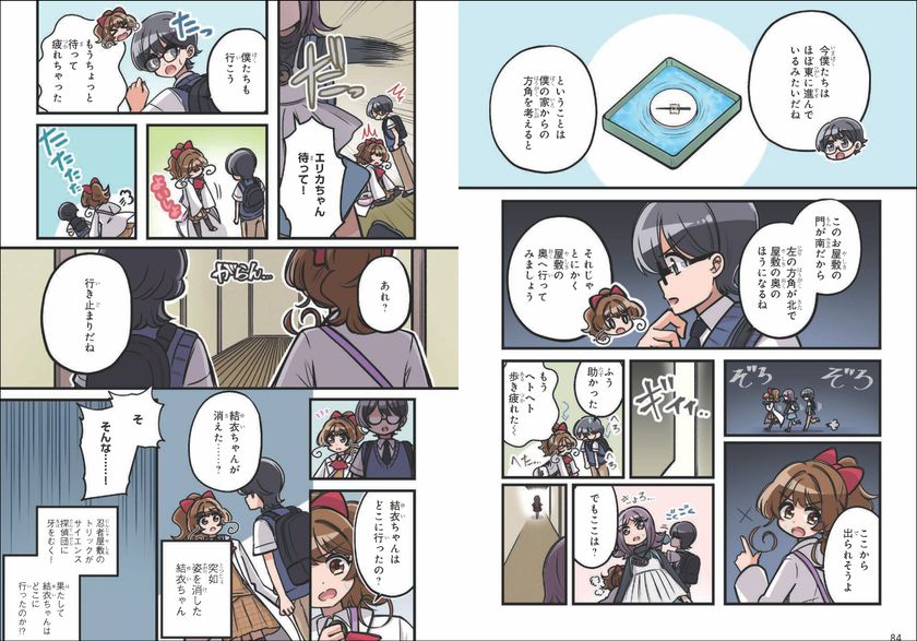 学習まんが世界の探検　全8巻　立風書房 角川まんが学習シリーズ 世界の歴史