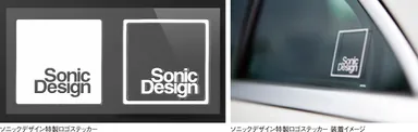 ソニックデザイン特製ロゴステッカー及び装着イメージ