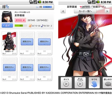 「嫁コレ」に追加されたキャラクター