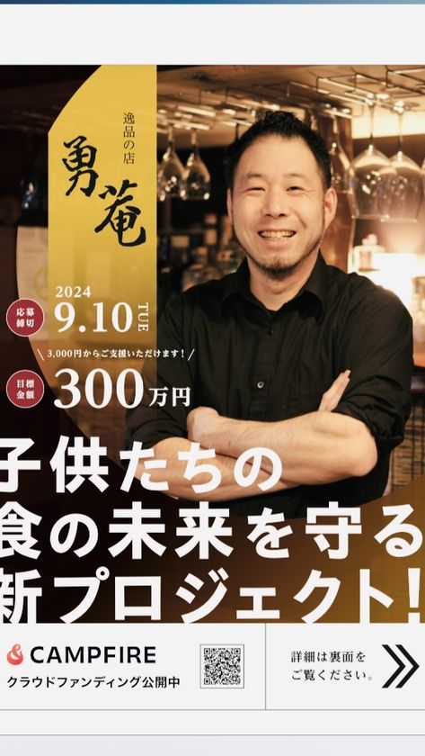 福島の飲食店が野菜を無駄なく活用！廃棄農産物からスープや
ドレッシング等に加工して届けるプロジェクトを9月10日まで実施