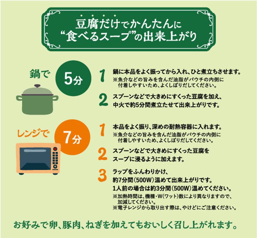 スンドゥブパウダー 手軽に韓国気分！ 「スンドゥブの素 マイルドタイプ」が9月2日新