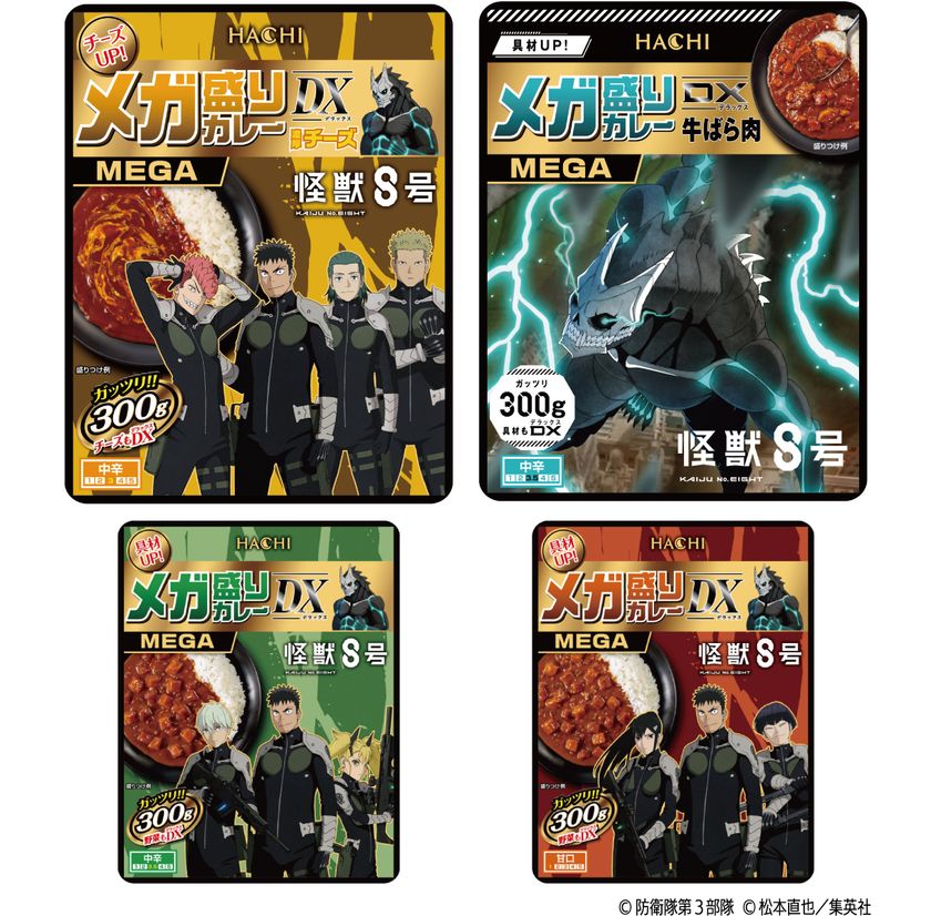 メガ盛りカレー DX(デラックス)』に新商品を追加 濃厚チーズ・牛 メガ盛りカレー DX(デラックス)』に新商品を追加 濃厚チーズ・牛