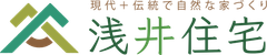 有限会社浅井住宅