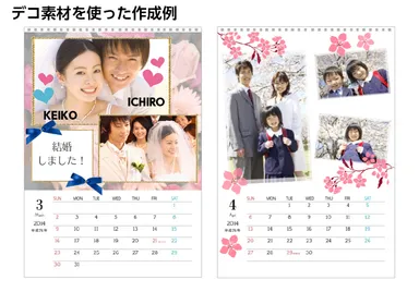 カレンダー作成例