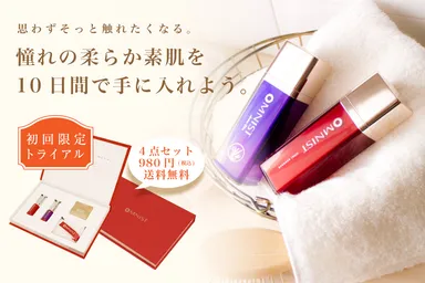 オムニストイメージ画像