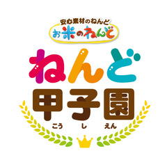 銀鳥産業株式会社