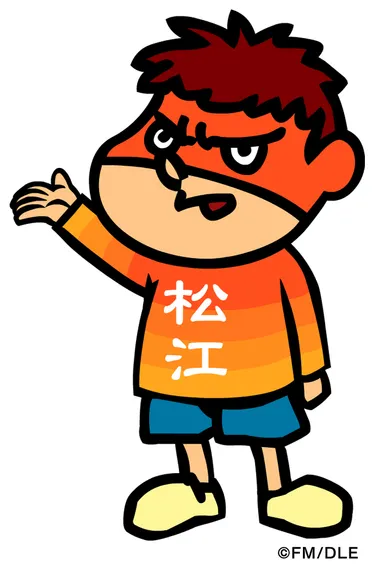 松江の吉田くん