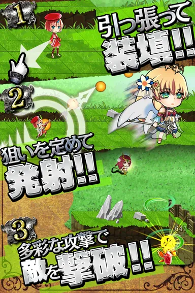 砲神のカノンマスター　アクション