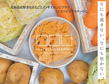 何も足さない、何も引かない。