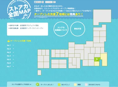 全国展開サイト