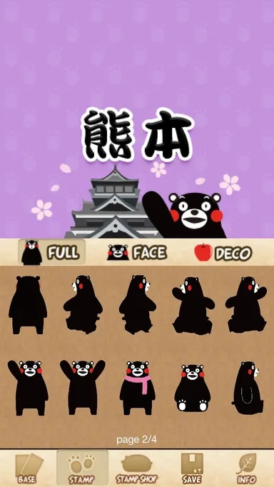 くまモン　壁紙つくるモン！　壁紙作成画面1