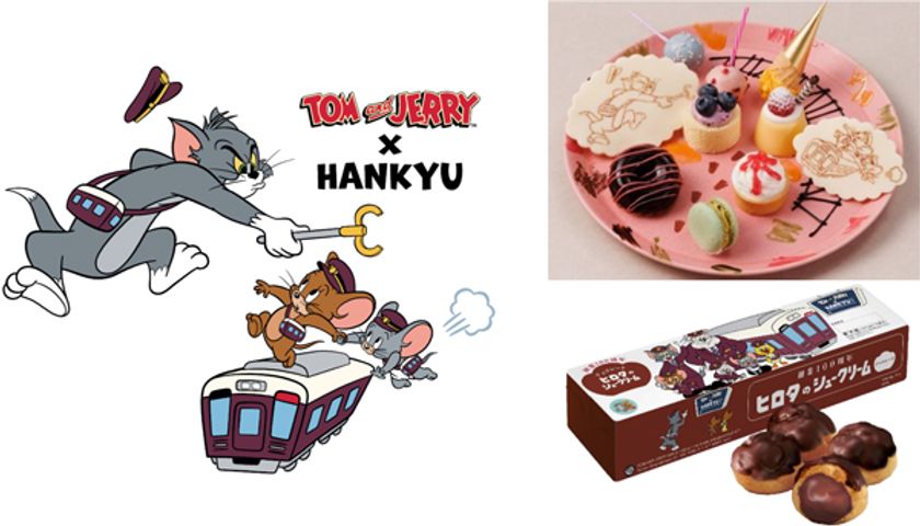 TOM and JERRY×HANKYU
大阪・宝塚・東京新橋のホテルと阪急沿線の駅ナカ・駅チカ店舗で
「トムとジェリー」コラボフードを販売します
オリジナルステッカーがもらえるスタンプラリーも同時開催