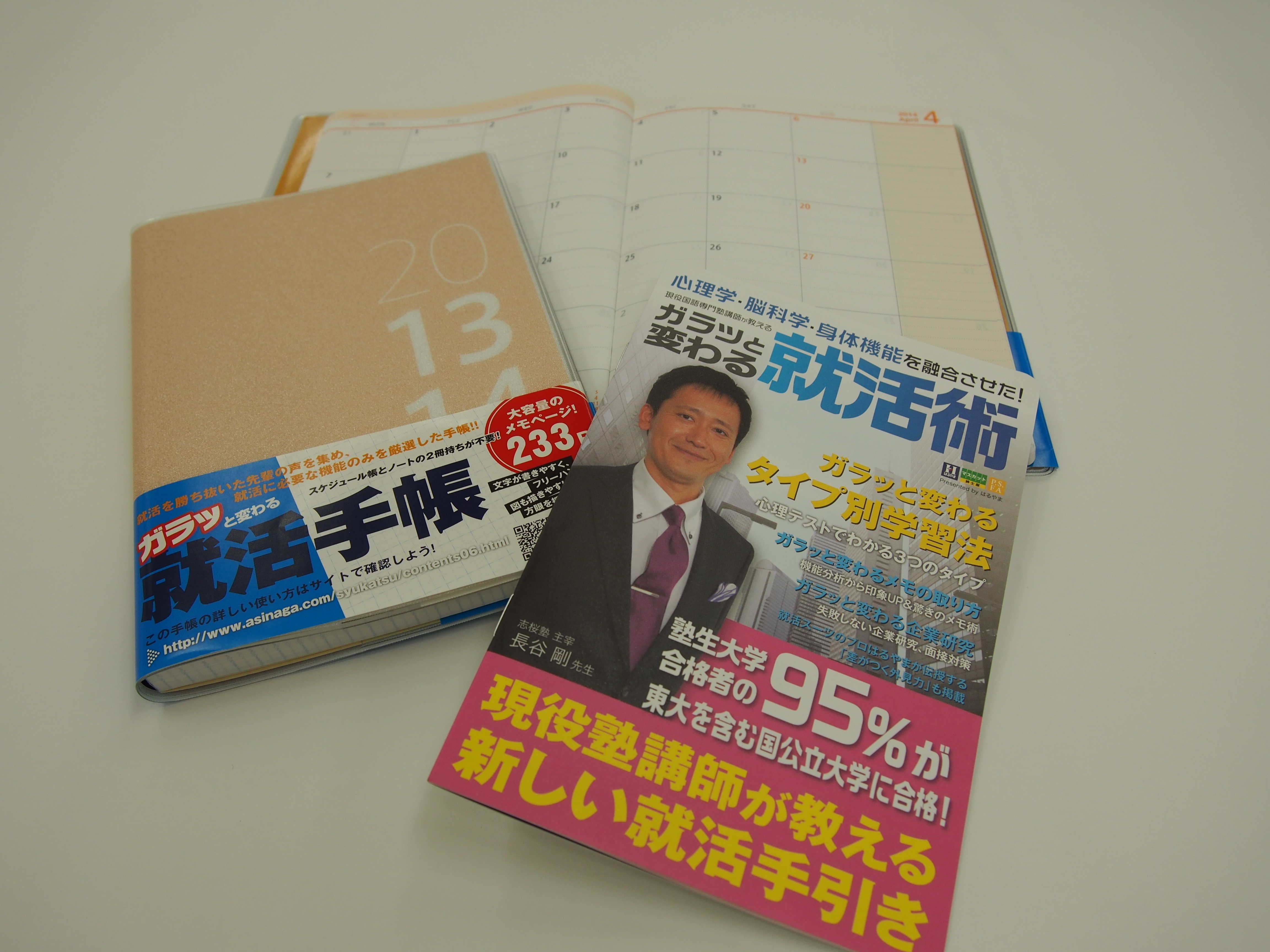 ラーンズ はるやま コラボレーション就活手帳をスーツ購入就活生に限定配布 株式会社ラーンズのプレスリリース