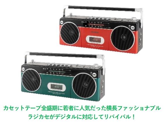aiwaより、懐かしのデザインで現代のトレンド機能を備えた