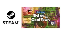 【クレヨンしんちゃん『炭の町のシロ』】「STEAM」版