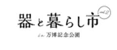 器と暮らし市プロジェクト、事務局(株式会社ゲイン)のロゴ