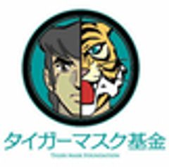 特定非営利活動法人タイガーマスク基金のロゴ
