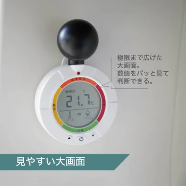 見やすい大画面