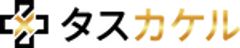 タスカケル株式会社のロゴ