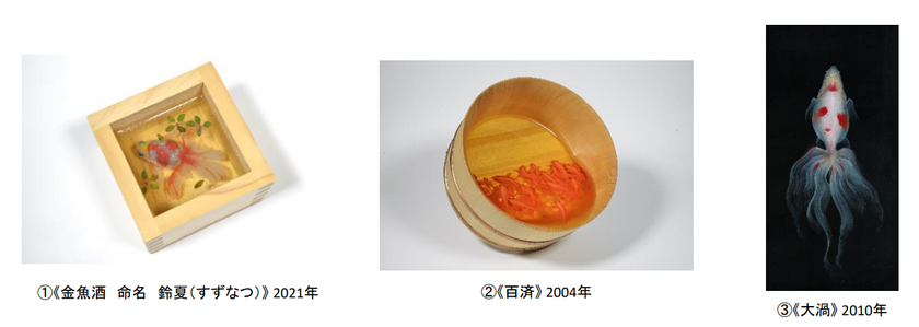 あべのハルカス美術館　展覧会
「深堀隆介展　水面のゆらぎの中へ」開催決定！
