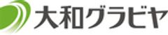 大和グラビヤ株式会社のロゴ