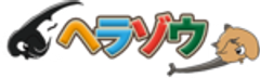 合同会社ヘラゾウのロゴ