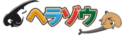 合同会社ヘラゾウ